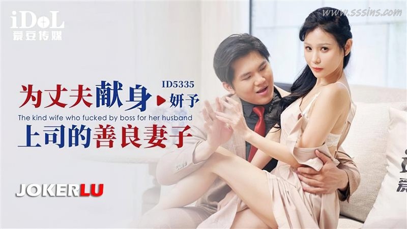 愛豆ID5333《購房風波》臨時夫妻擦出火花 · 高清劇情寫真視頻下載 愛豆ID5333《購房風波》臨時夫妻擦出火花 · 高清劇情寫真視頻下載
