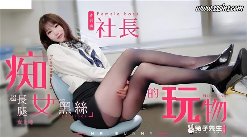 麻豆传媒 TZ-097 香月怜痴女社长写真影片 4K增强版下载 麻豆传媒 TZ-097 香月怜痴女社长写真影片 4K增强版下载