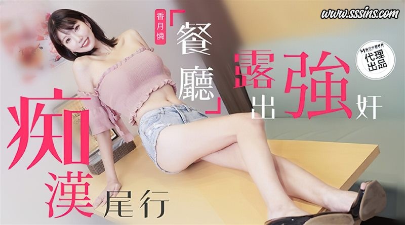 麻豆传媒 TZ-107 香月怜餐厅露出剧情写真 4K增强版 麻豆传媒 TZ-107 香月怜餐厅露出剧情写真 4K增强版