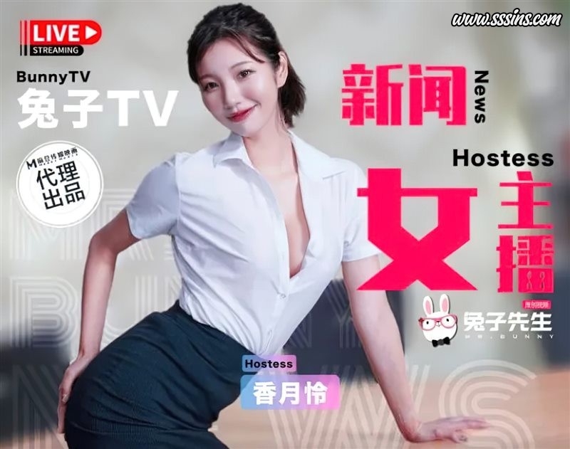 【麻豆传媒】香月怜主播激情演出 – 4K高畫質新聞情境影片 – TZ-116 【麻豆传媒】香月怜主播激情演出 – 4K高畫質新聞情境影片 – TZ-116