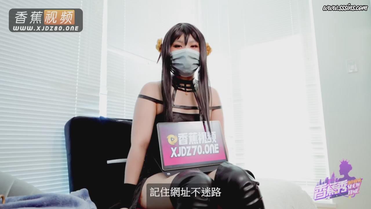 香蕉视频 – XJX0008【口罩酱】荆棘公主约尔·福杰 CosPlay爱好者 化身杀手强迫性交 [1V／391.5MB]