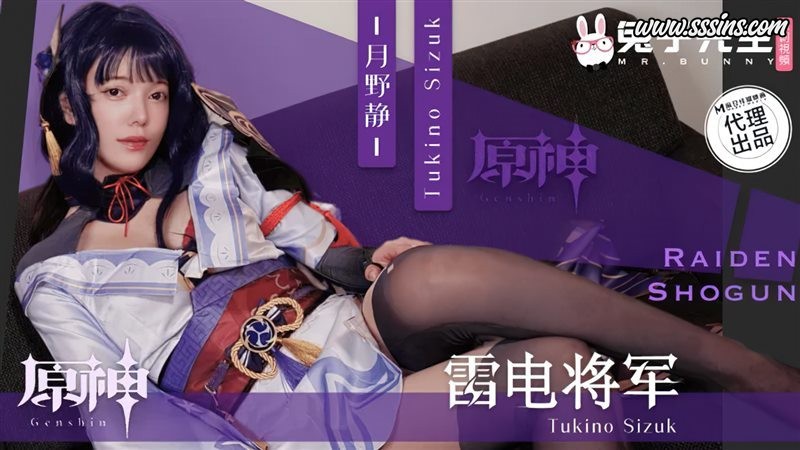 兔子先生 TZ-117 [4K] 原神 雷电将军 [1V／6.82GB]
