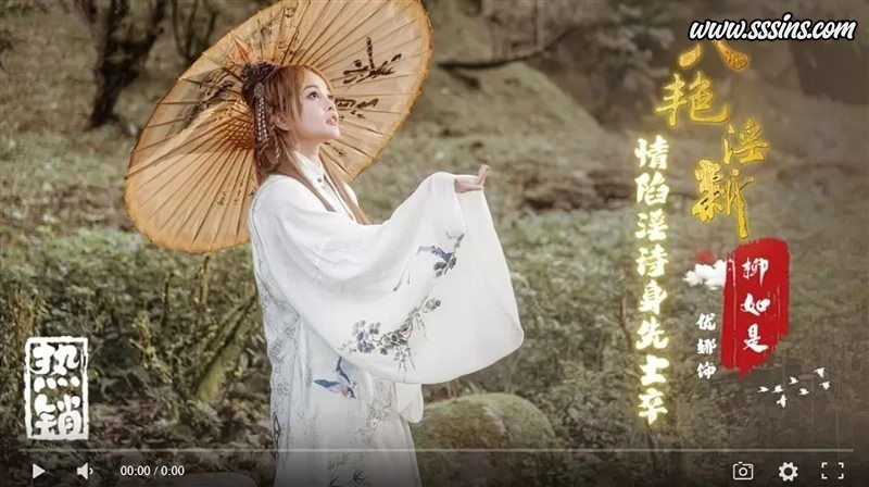 性视界传媒 xsj129八艳迎新之情陷淫诗身先士卒 优娜 [1V／613.7MB]